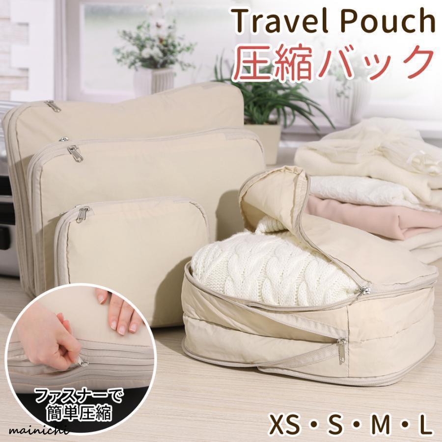 トラベルポーチ 旅行 用 圧縮 分別 可能 両面 袋 バッグ 衣類 バッグインバッグ おむつ 収納 ファスナ..
