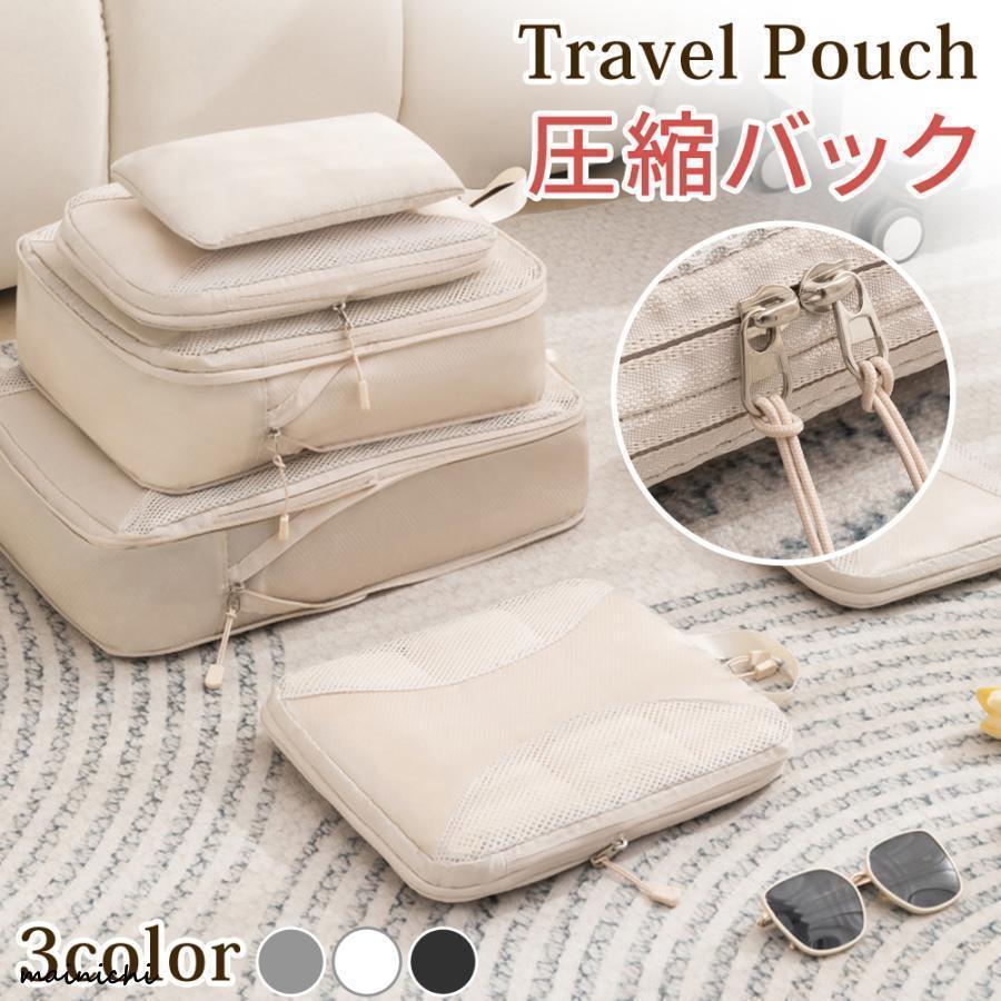 トラベルポーチ 旅行 用 圧縮 袋 バッグ メッシュ 衣類 バッグインバッグ おむつ ポーチ 収納 ファスナー 軽量 出張 仕分け 撥水 簡単 SHOP DAN