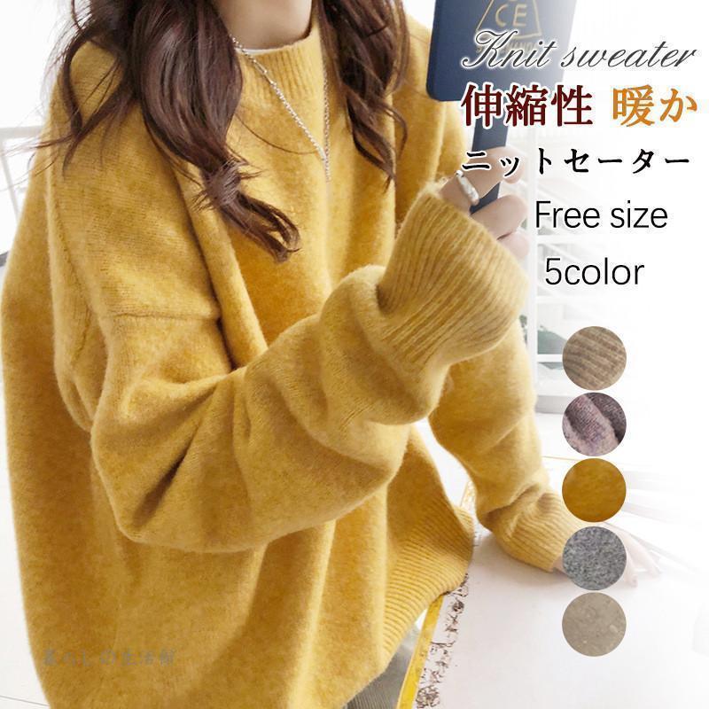 ニットセーター レディース ニット 長袖 秋冬 リブ ハイネック Tシャツ インナー セーター トップス ゆったり 韓国風 体型カバー きれいめ SHOP DAN