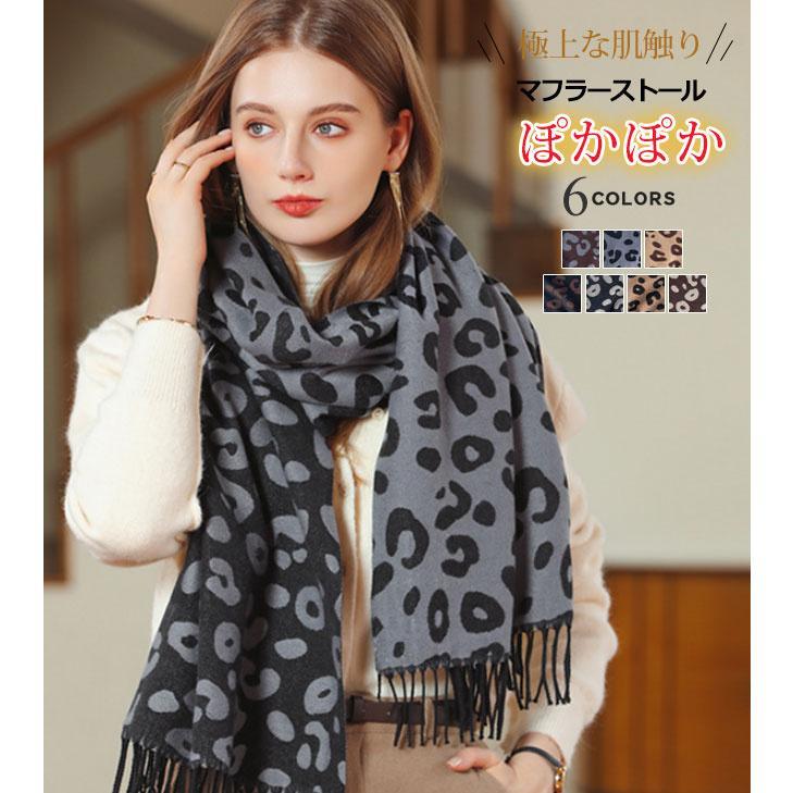 秋新作 ストール マフラー 大判 カシミヤ リバーシブル おしゃれ 秋冬 レディース 肩掛け 膝掛け 暖か..