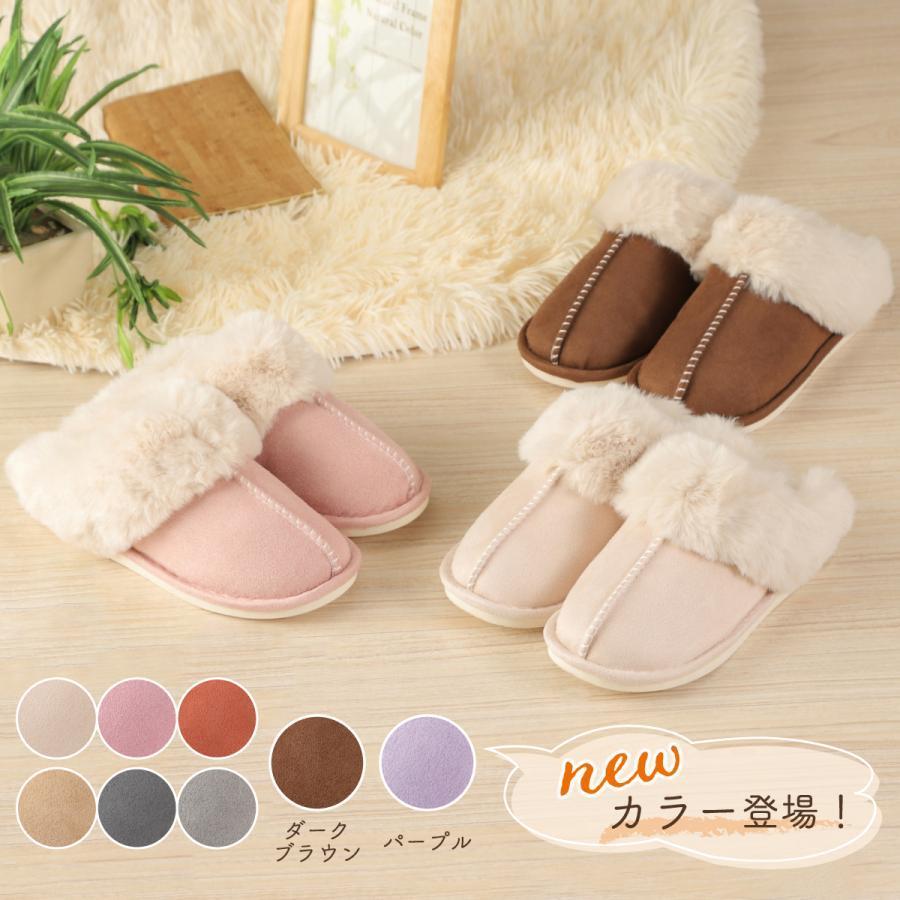 ルームシューズ スリッパ ムートン風 厚底 来客用 もこもこ 暖かい かわいい おしゃれ SHOP DAN
