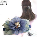バレッタ ヘアアクセサリー レディース まとめ髪 ヘアアレンジ 花 かわいい おしゃれ ハーフアップ フォーマル 入学式 卒業式 結婚式 ギフト プレ SHOP...