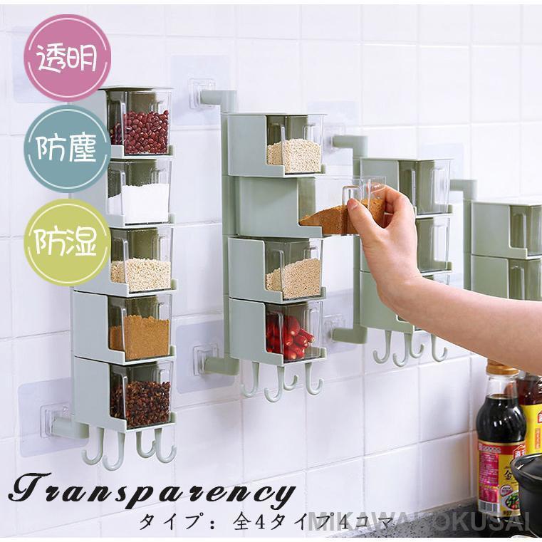 調味料入れ 調味料容器 ストッカー 収納ケース キッチン収納 プラスチック シンプル 保存容器 スパイス..