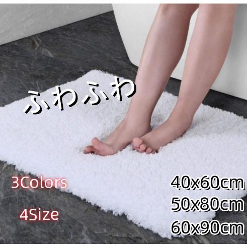 吸水バスマット 3color 洗面所 マット お風呂 浴室マット バスマット 吸水 洗面所マット おしゃれ トイレマット 防臭 玄関マット ホテル 足ふきマット...