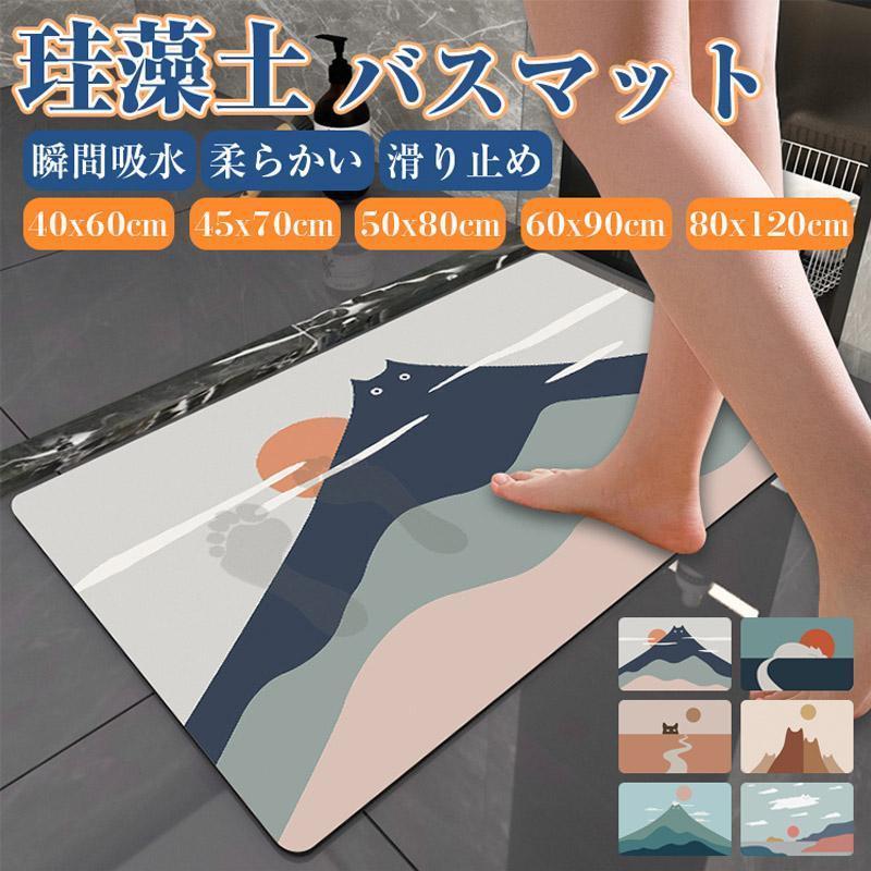 バスマット 珪藻土 お風呂マット 吸水 洗面所マット トイレマット 消臭 速乾 おしゃれ かわいい お風呂..