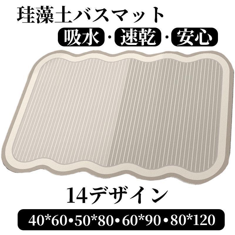 珪藻土バスマット 割れない ソフトバスマット やわらか かわいい 速乾 吸水 足ふき お風呂 水切り 浴室..
