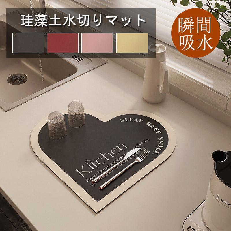 水切りマット 珪藻土 キッチン用 マット おしゃれ 拭ける 大判 瞬間吸水 速乾 脱臭効果 抗菌 ソフト 鍋敷き 滑り止め シリコン 食器置き 北欧 台所用品 洗面所 SHOP DAN