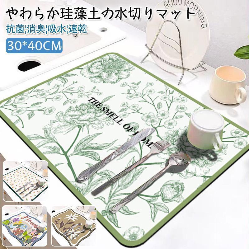 水切りマットキッチン 台所 珪藻土 吸水速乾 シンクマット ソフトマット 丸めて収納 滑り止 抗菌 消臭 ..