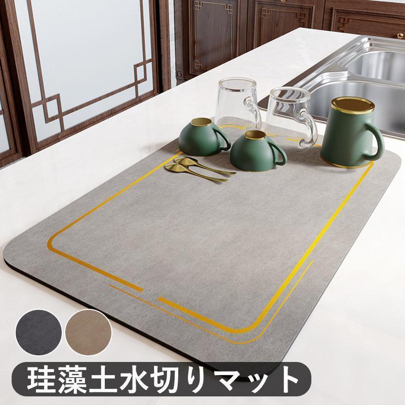 珪藻土 トレー キッチン 水切りマット 台所 洗面所 ドライング ボード プレート ラック グラス コップ 食器置き おしゃれ かわいい 吸水 速乾 ノンアスベスト SHOP DAN