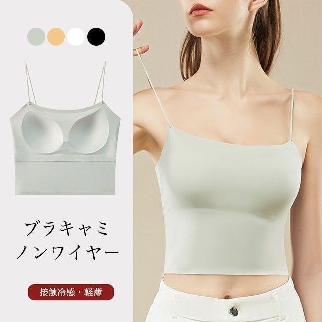 ブラキャミ 接触冷感 レディース ブラトップ ノンワイヤー ひんやり キャミソール カップ付き ずれない..