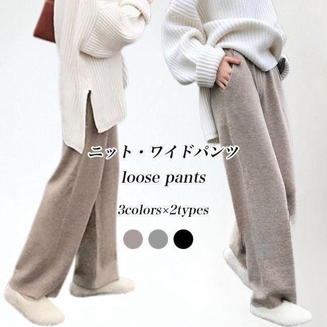 ワイドパンツレディースニットパンツ...