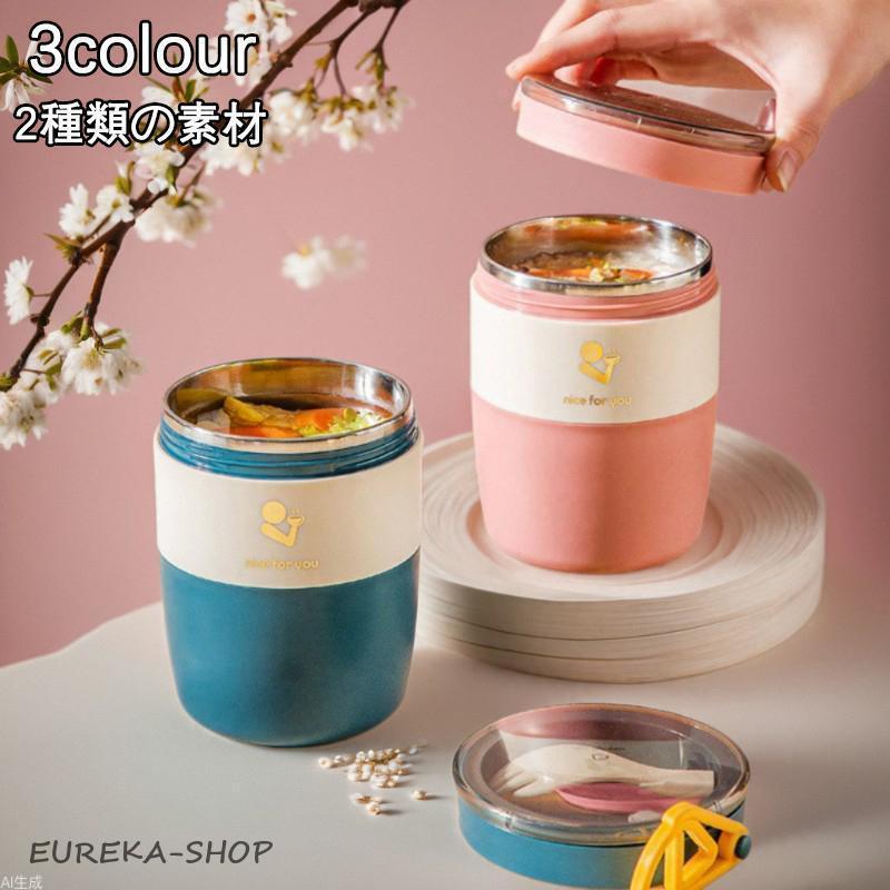 スープジャー 電子レンジ スープ缶 450ml ランチスープジャー PP 電子レンジ対応 お手入れ簡単 透明フ..