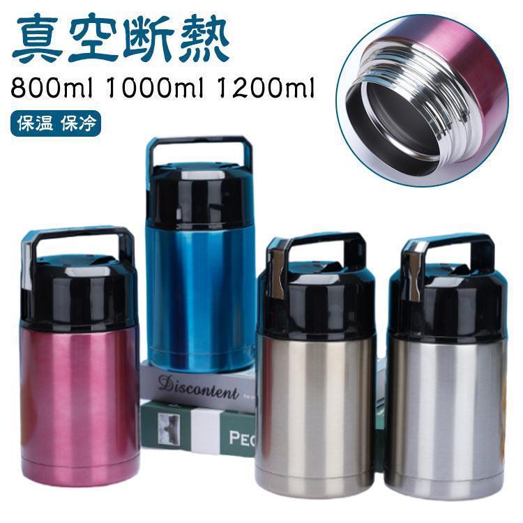 スープジャー 800ml 1000ml 1200ml ステンレス 大容量 保温 保冷 お弁当 ランチジャー 真空断熱 スープボトル スープカップ 保温 SHOP DAN