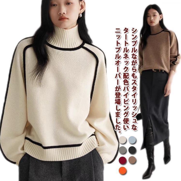 レディースニットトップスパイピング...