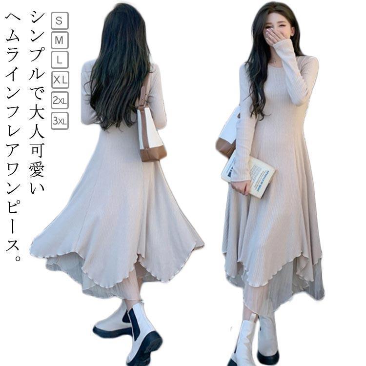 ワンピース レディース ニットワンピース 秋冬 ロングワンピース 長袖 丸首 クルーネック 秋 ニット ワ..