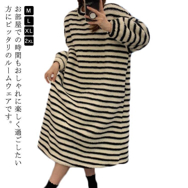 ルームウェア レディース 冬 もこもこ 長袖 ワンピース 着る毛布 パジャマ 秋 冬 秋冬 ロング ルームニ..
