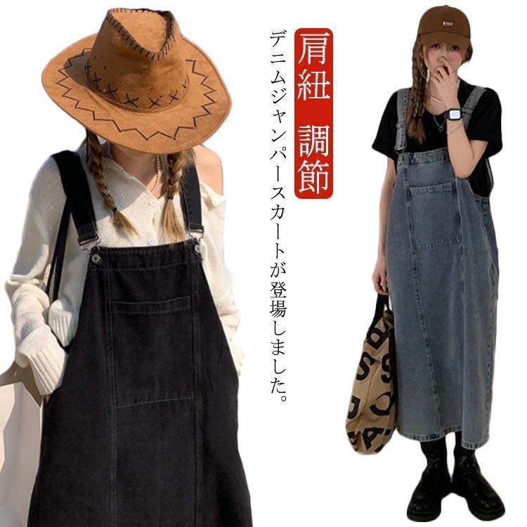 デニム サロペット ジャンパースカート レディース オールインワン ゆったり スリット入り 中厚手 春夏秋 大人 ストリート ノースリーブ 肩紐 調節 SHOP DAN