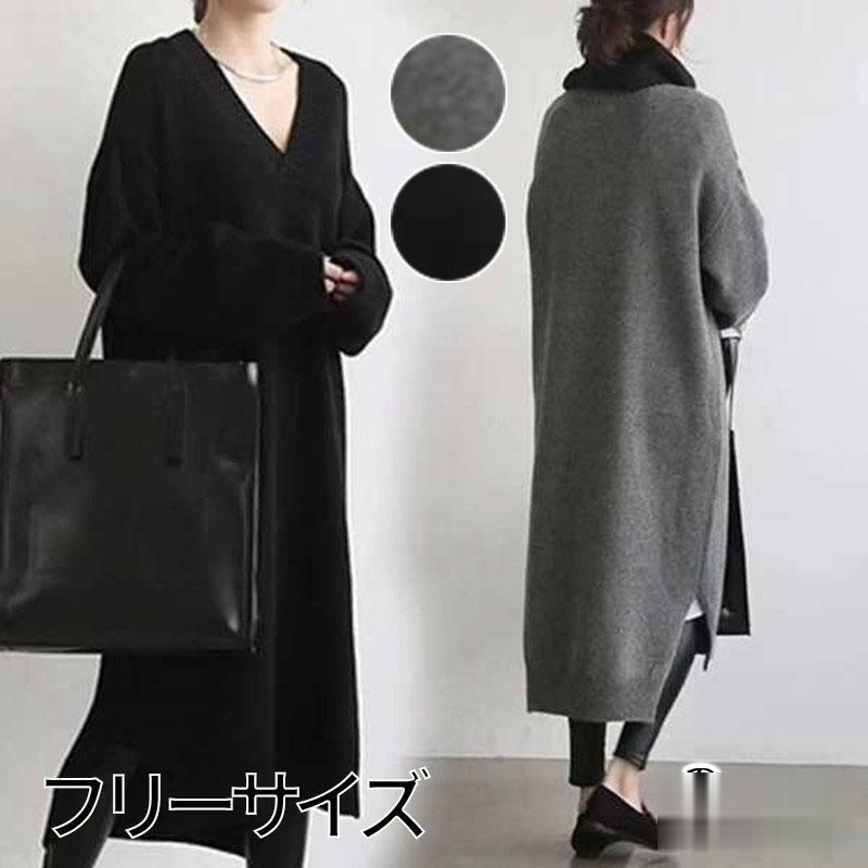 ニットワンピース レディース ロングワンピース マキシ丈 ニットセーター ゆったり 長袖 Vネック 韓国 ファッション おしゃれ 大人 出かけ 20代 30代 SHOP DAN