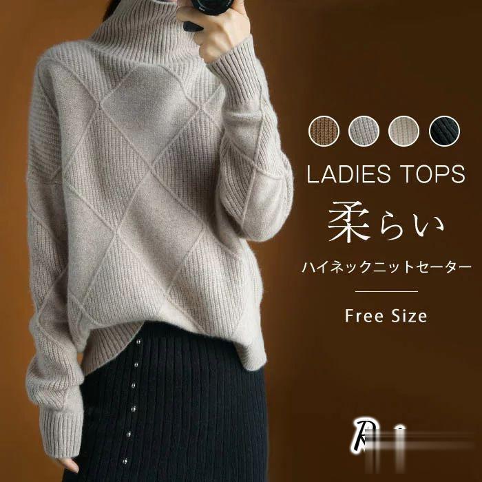 セーター ニット ニットセーター ハイネックニット トップス プルオーバー タートルネック レディース ハイネック 無地 防寒 あったか 体型カバー 柔らか SHOP DAN