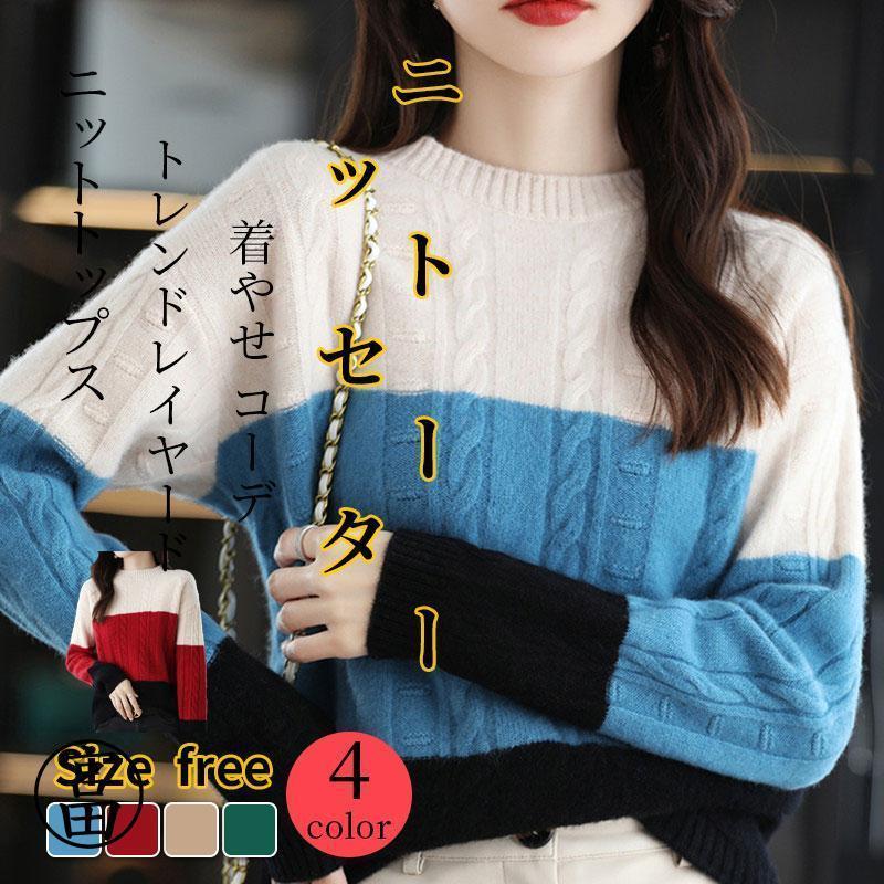 ニット レディース トップス セーター 長袖 ゆったりプルオーバー オシャレ韓国風 通勤 大人ニットインナー 30代50代 SHOP DAN
