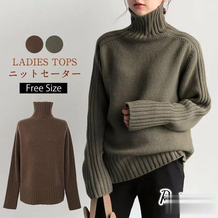 ニット セーター ハイネック トップス ニットセーター タートルニット プルオーバー タートルネック レディース ハイネック ざっくり編み 無地 防寒 SHOP DAN