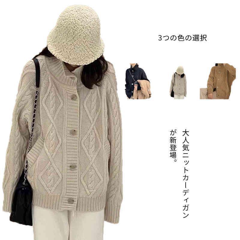 ニットカーディガンセーターレディー...