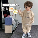 スウェット 子供用 上下セット パジャマ ジュニア キッズ 暖かい お揃い 柔らか スエット トレーナー パンツ シンプル 男の子 女の子 防寒 合宿 旅行 部...