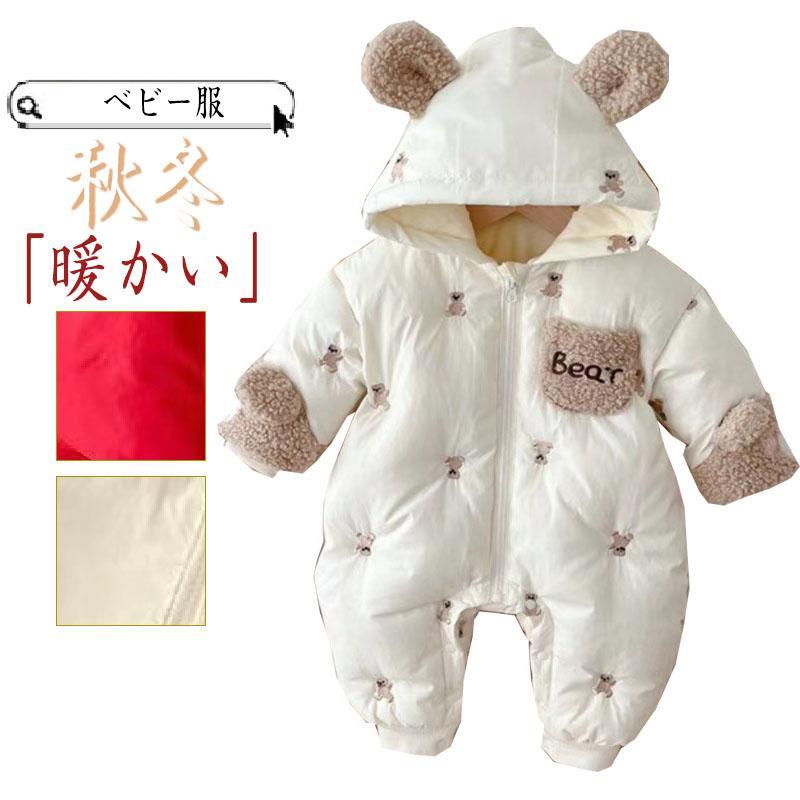 ベビー服 新生児 おしゃれ ベビー 女の子 子供服 男の子 赤ちゃん ベビー服 長袖 防寒着 前開き フード付き 春秋冬 あたたかい 雪遊び 出産祝い プレゼント SHOP DAN