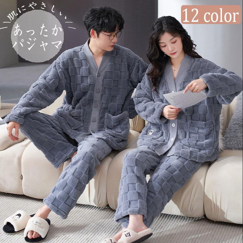 パジャマ メンズ レディース ペアルック 冬用 ルームウェア メンズ 上下 メンズ 冬 長袖 男性 モコモコ ふわもこ 柔らか メンズパジャマ 保温性 家着 プレゼント SHOP DAN