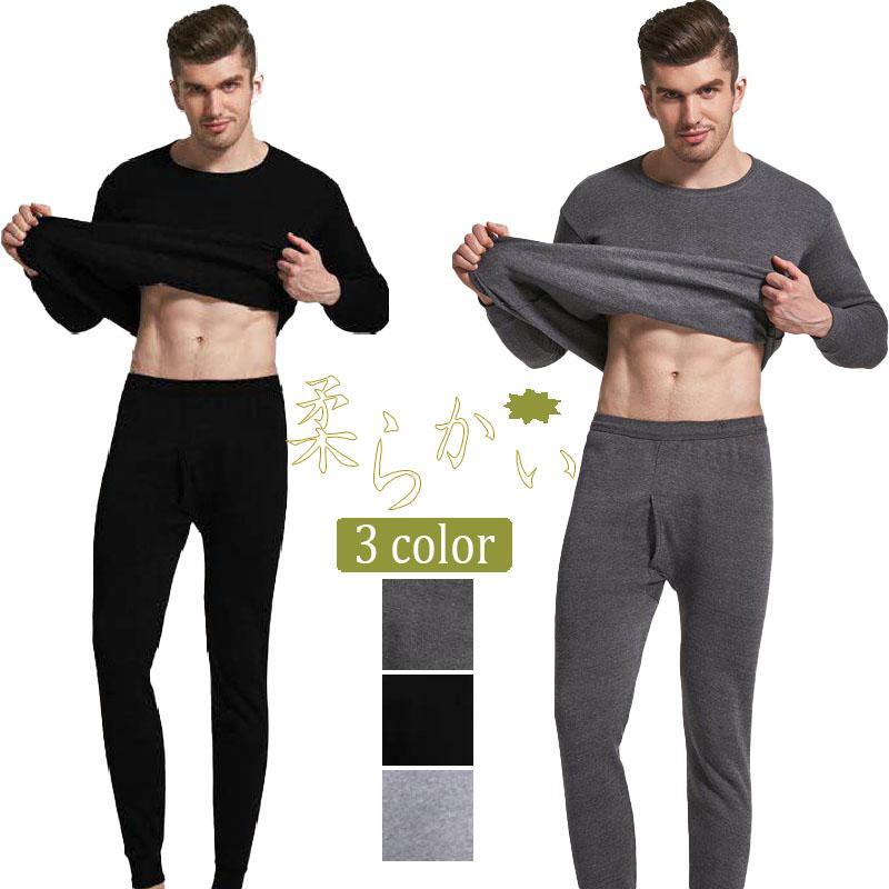 インナーセット メンズ 上下セット 冷え対策 ルームウエア 通気 ストレッチ あったか スリム 吸湿 発熱..