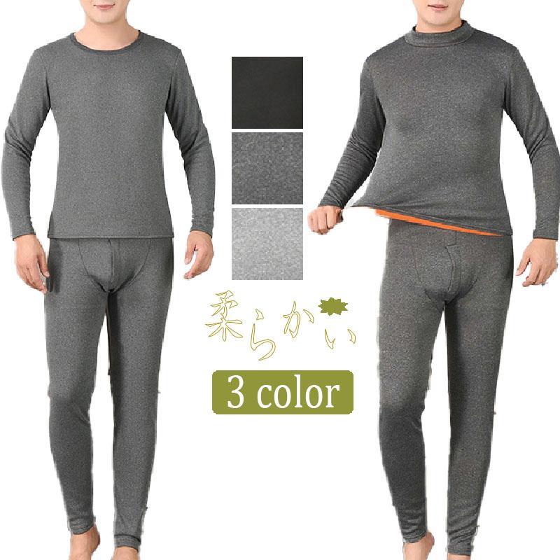 インナーセット メンズ 上下セット 冷え対策 ルームウエア 通気 ストレッチ あったか スリム 吸湿 発熱..
