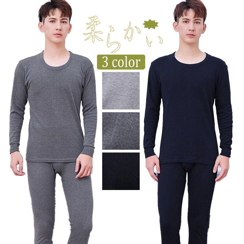 インナーセット メンズ 上下セット 冷え対策 ルームウエア 通気 ストレッチ あったか スリム 吸湿 発熱..