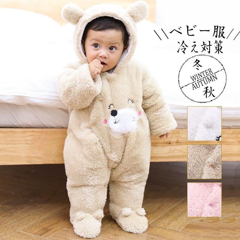 ベビー服 新生児 長袖 子供服 赤ちゃん 男の子 女の子 春秋 出産祝い 前開き かわいい おしゃれ 可愛い 暖かい 厚手 あたたかい 雪遊び ギフト フード付き SHOP DAN