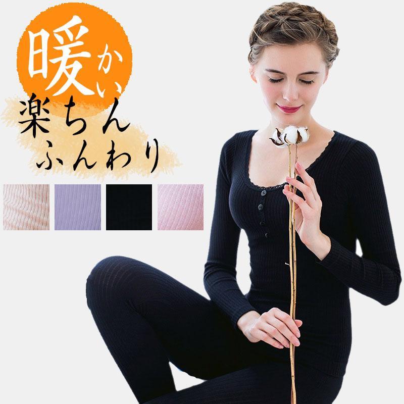 インナーセット ヒートテック レディース 上下セット 発熱 長袖 セットアップ 暖かい 保温 ストレッチ ..