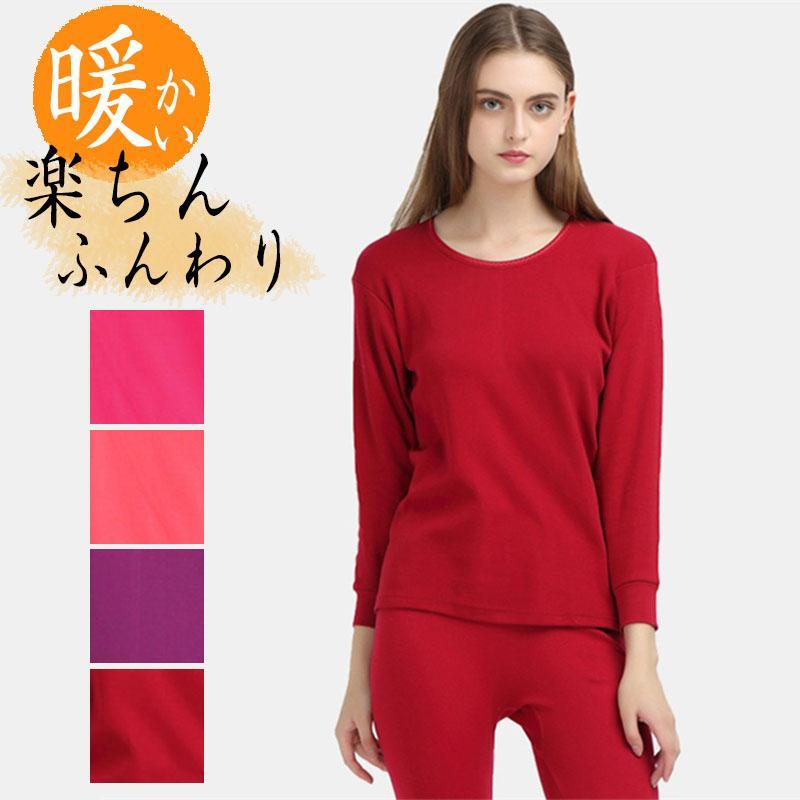 インナーセット ヒートテック レディース 上下セット 発熱 長袖 セットアップ 暖かい 保温 ストレッチ ..