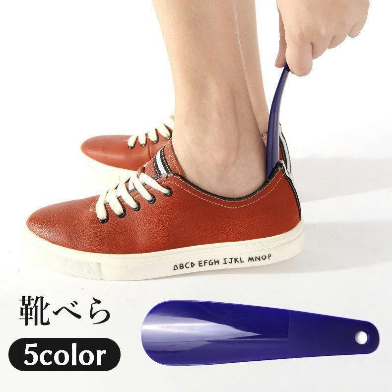 靴べら 靴ベラ シューホーン 16cm 短い 小さい 小さめ 小型 ミニ 穴付き 型崩れ防止 負担軽減 コンパクト 持ち運び 携帯 SHOP DAN