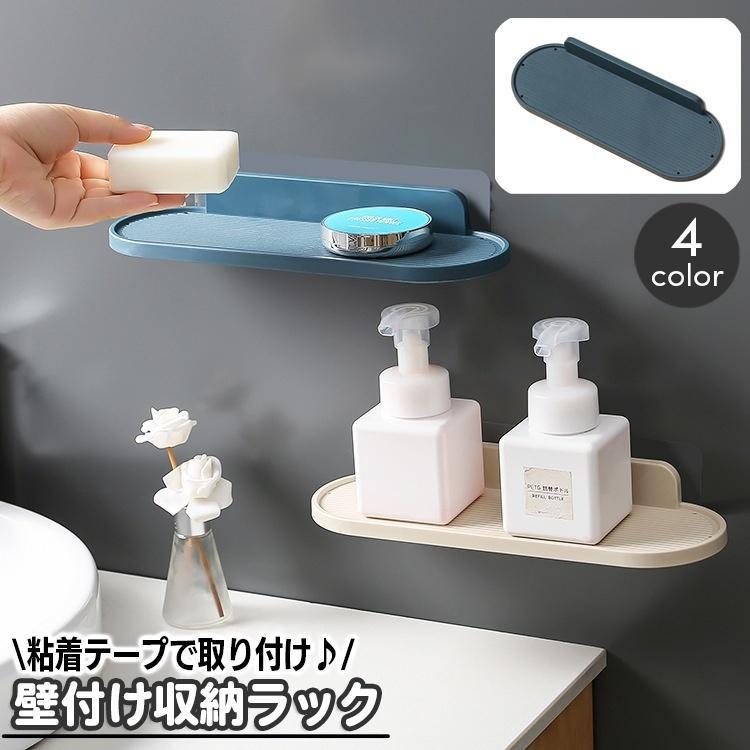 壁付け収納ラック インテリアラック 整理棚 小物入れ バス用品 ソープディスペンサー 小物置き 石けん トレー トレイ アクセサリー インテリア雑貨 SHOP DAN(3)