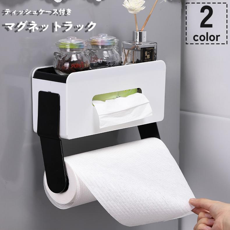 マグネットラック ティッシュケース 調味料置き タオル キッチンペーパー 冷蔵庫 電子レンジ 磁石 磁着..