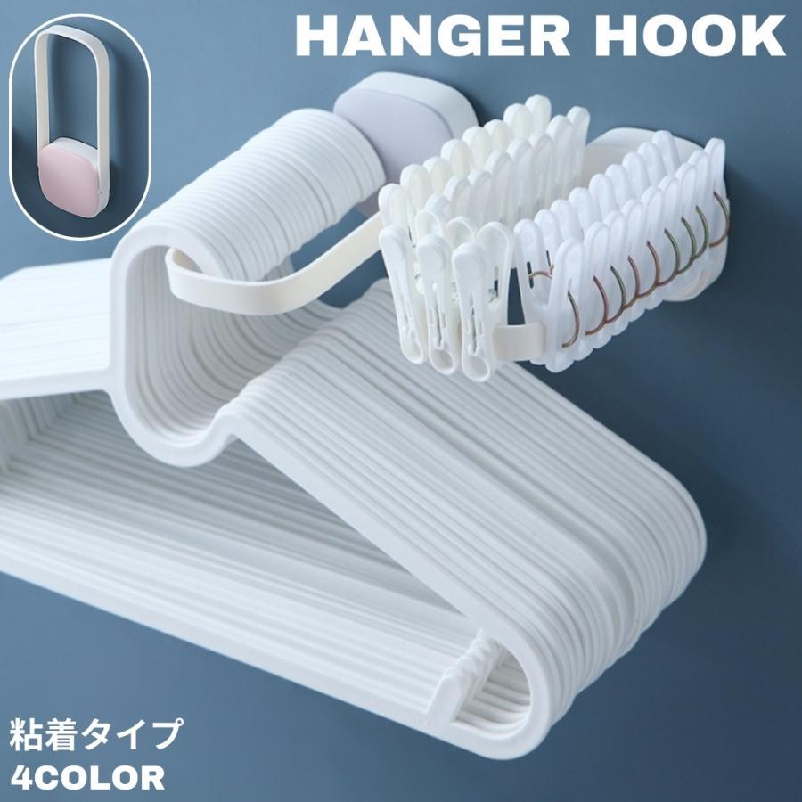 ハンガー収納フック ラック 粘着式 ランドリー収納 洗面所 脱衣所 洗濯機横 隙間 省スペース 整理整頓 ..