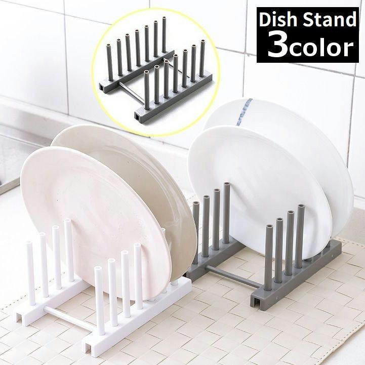 ディッシュスタンド 食器スタンド 皿立て 鍋蓋ラック 食器収納 水切り キッチン整理用品 台所用品 省スペース 多機能 シンプル SHOP DAN