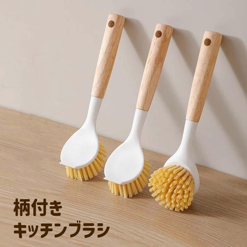 キッチンブラシ スポンジ 食器洗いブラシ 柄付き キッチン用品 台所 水回り シンク 持ち手付き ハンドル 穴付き 鍋 お皿 フライパン 洗う 木 ナ SHOP DAN