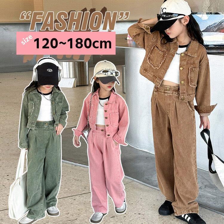 子ども服 女の子 セットアップ デニムパンツスーツ コート ワイドパンツ 2点セット おしゃれ カジュアル ゆったり 春秋 子ども ジーンズ長ズボン SHOP DAN
