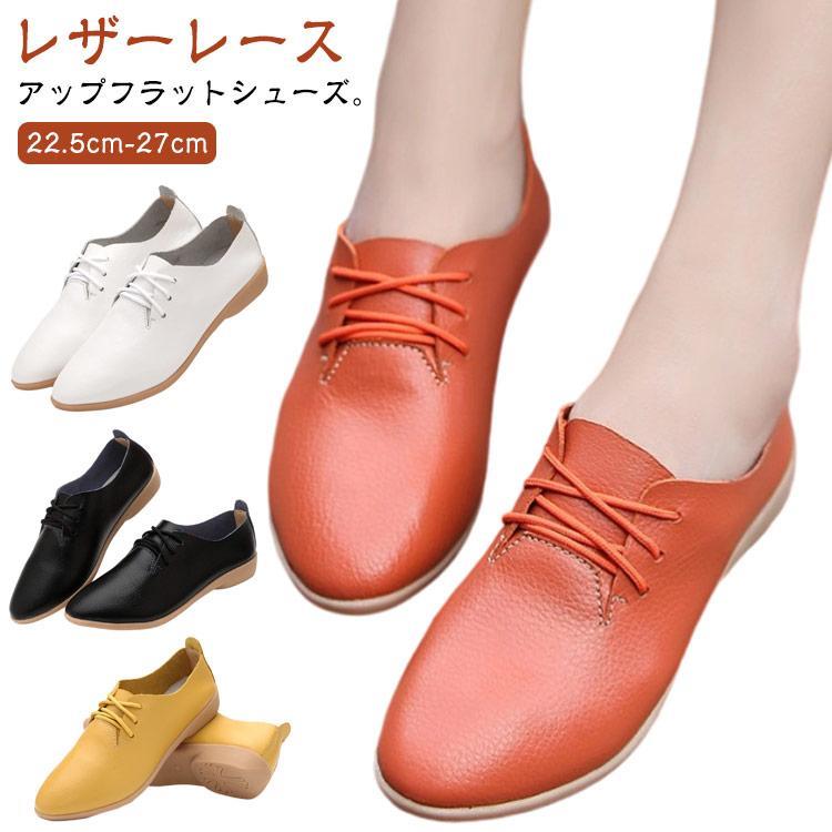スニーカー カジュアルシューズ レディース レースアップシューズ 靴 革靴 柔らかい 軽量 ローヒール 防水 歩きやすい 疲れない 婦人靴 革靴 レザ SHOP DAN