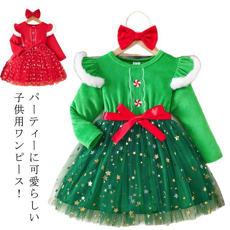 クリスマスツリー サンタ服 ワンピース 女の子 イベント ツリー 子供 可愛い イベント用 キッズ コスチ..