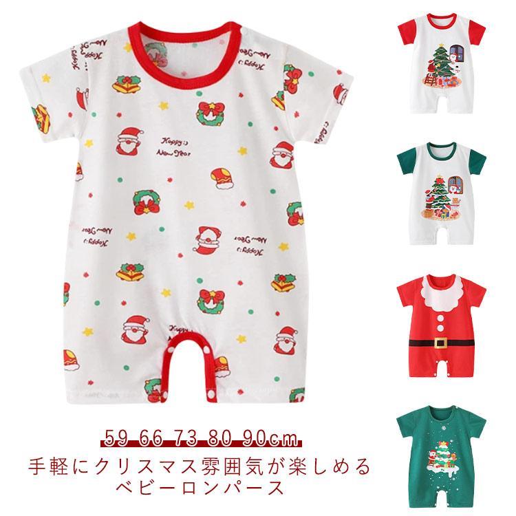 サンタコス クリスマス ベビー服 薄手 ロンパース コスプレ 半袖 コスチューム ベビー服 衣装 クリスマ..