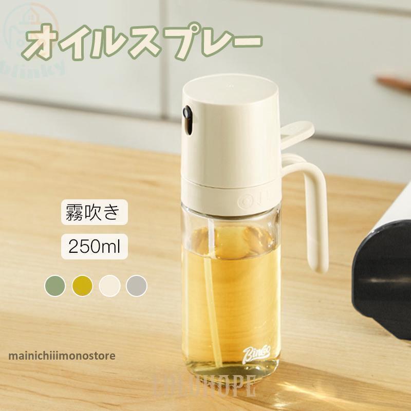 オイルスプレーボトル 霧吹き ガラス オイルスプレー 透明 加圧式 多機能 食卓用 家庭用 調理用 料理用..