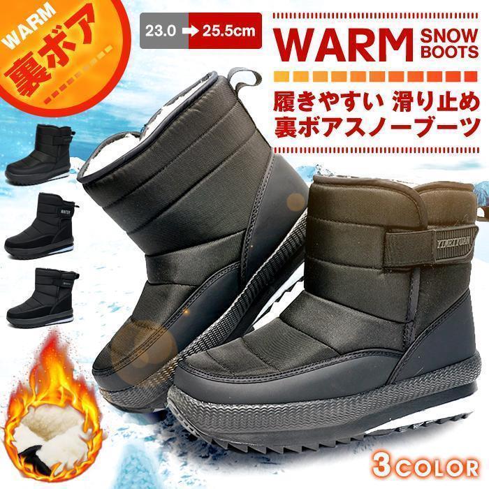 スノーブーツ レディース ショートブーツ ムートンブーツ 釣り 裏ボア あったか 防寒 防寒靴 防滑 保温 秋 冬 撥水 シューズ 靴 SHOP DAN