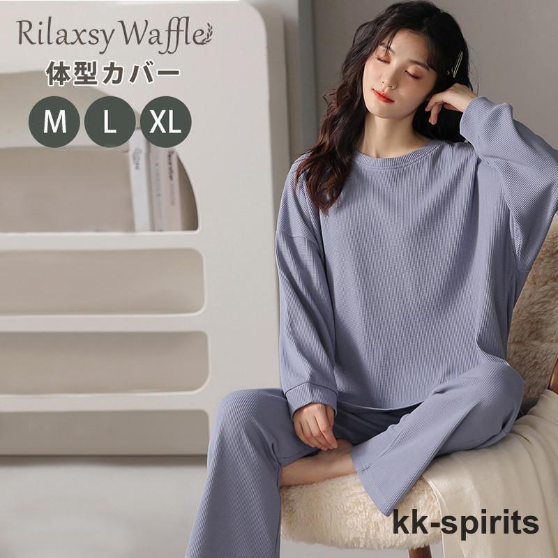 ルームウェア レディース 長袖 ドルマンスリーブ ワッフル パジャマ 部屋着 上下セット セットアップ 春 秋 冬 ワッフルパジャマ ドルマン かわいい 冷え対策 SHOP DAN