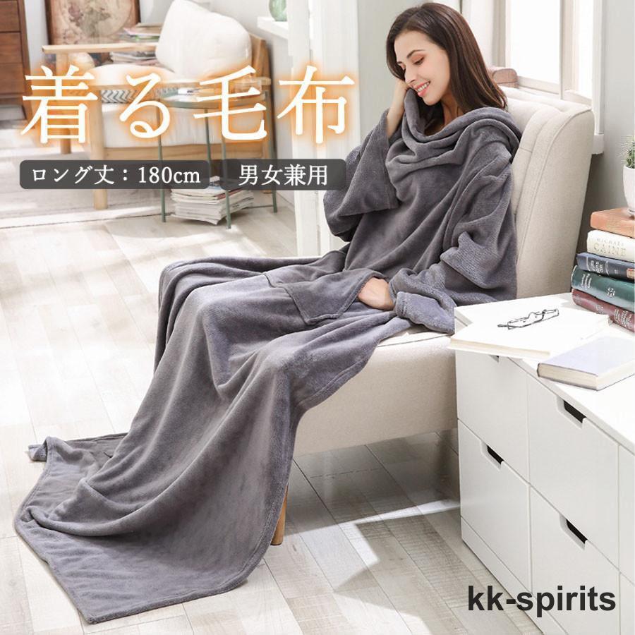 着る毛布 ルームウェア ブランケット 冬グッツ 洗える 布団 冬用グッツ ロング丈 無地 フランネル 部屋着 レディース 冷え性 SHOP DANのサムネイル