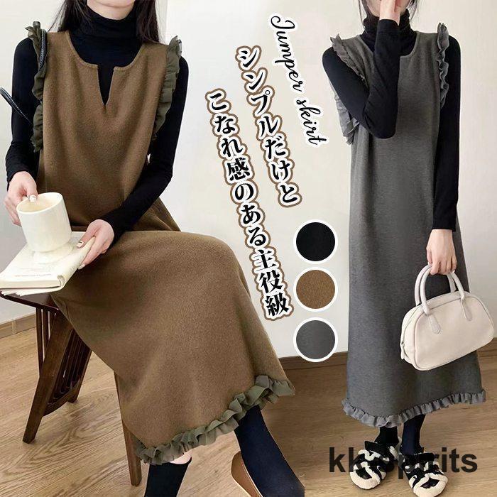 サロペット スカート ジャンパースカート オールインワン ニットベストワンピース 20代 30代 おしゃれ レディース SHOP DAN